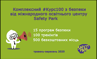 500 украинских активистов бесплатно получат образование мирового уровня