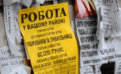 В Украине на период карантина выросли выплаты по безработице