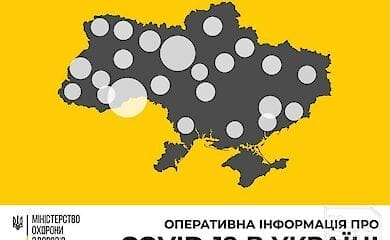 Коронавирус в Украине: ситуация на утро 1 мая
