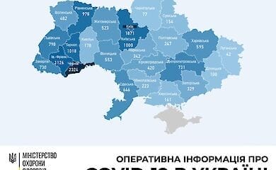 Количество случаев коронавируса в Украине по состоянию на утро 11 мая
