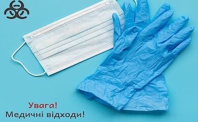 В Киеве открылись пункты приема использованных защитных масок