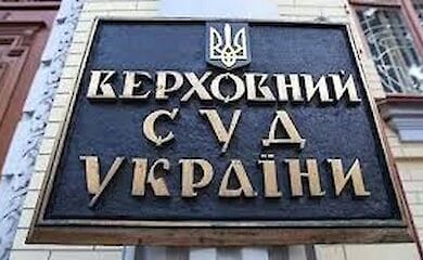 Верховный суд прогнозирует коллапс судебной системы в июне 