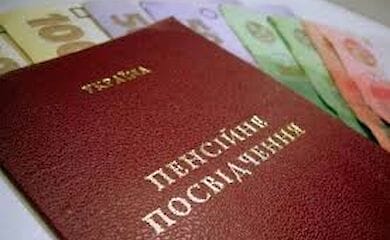 55-летние украинки не смогут досрочно выйти на пенсию