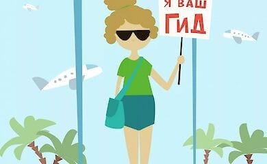 Европейские гиды массово лишились работы и не могут рассчитывать на поддержку государства - исследование