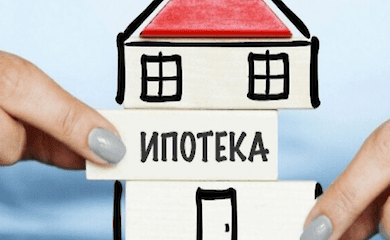 Правительство урегулировало правила регистрации места проживания в ипотечном жилье
