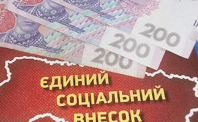 Звільнення від сплати ЄСВ продовжено ще на один місяць