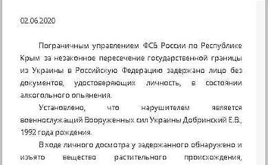 В аннексированном Крыму задержали украинского военного