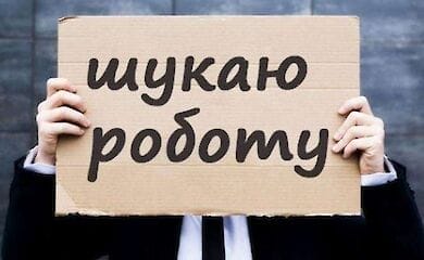 В Киеве опять посчитали безработных
