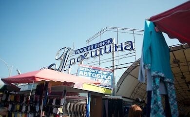Вспышка коронавируса зафиксирована на вещевом рынке «Троещина»
