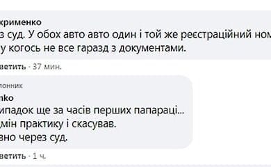 Киевлянину пришлел штраф за чужое нарушение ПДД