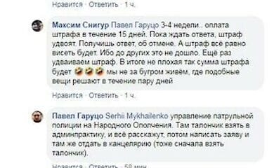 Киевлянину пришлел штраф за чужое нарушение ПДД