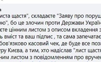 Киевлянину пришлел штраф за чужое нарушение ПДД