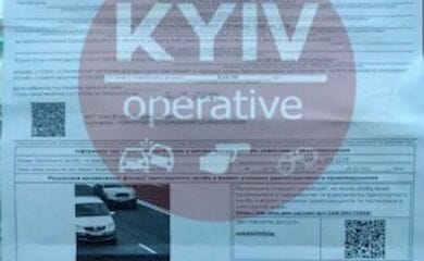 Киевлянину пришлел штраф за чужое нарушение ПДД