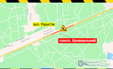 Киев: Завтра на Броварском проспекте ограничат движение