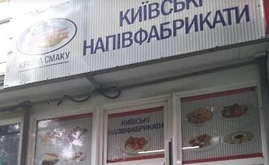 В Ровенской области продавец душила покупательницу из-за отсутствия маски