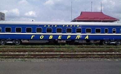 УЗ вернула популярный рейс на Закарпатье