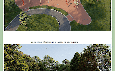 В Соломенском районе Киева реконструируют парк