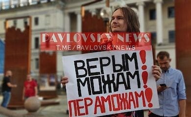 У Монумента Независимости в Киеве активисты призывают Зеленского не поздравлять Лукашенко с победой на выборах