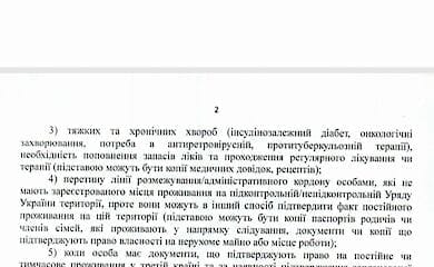 В МВД рассказали, как украинцам попасть в Крым