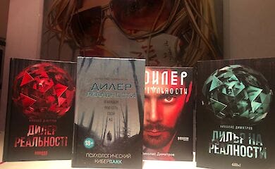 Шпионский триллер и бестселлер вышел на украинском языке