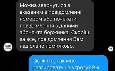 Для выбивания долгов с абонентов  &laquo;Укртелеком&raquo; нанял коллекторов