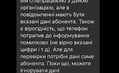 Для выбивания долгов с абонентов  &laquo;Укртелеком&raquo; нанял коллекторов