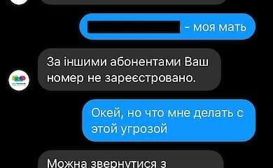 Для выбивания долгов с абонентов  &laquo;Укртелеком&raquo; нанял коллекторов