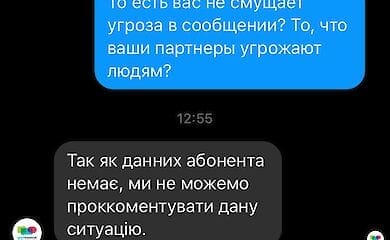Для выбивания долгов с абонентов  &laquo;Укртелеком&raquo; нанял коллекторов