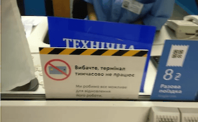 Из-за сбоя в работе киевского метро образовались огромные очереди