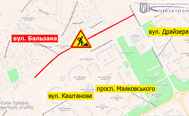 На столичной улице Бальзака ограничат движение