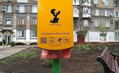 Господарів тварин, які не прибирають за ними на вулиці, хочуть штрафувати