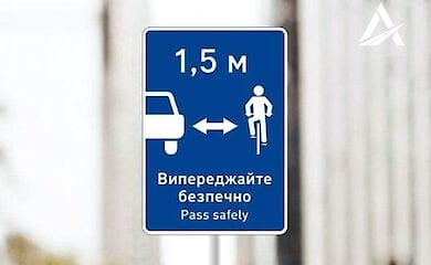 В Україні з'явилися нові дорожні знаки для велосипедистів