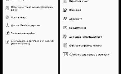 "Пенсия в смартфоне". ПФУ рассказал о новом приложении для пенсионеров
