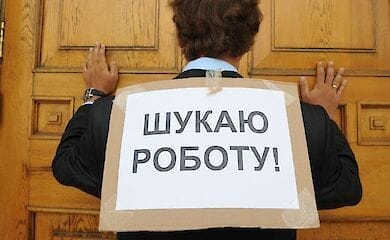 Как изменился уровень безработицы в Украине с начала карантина