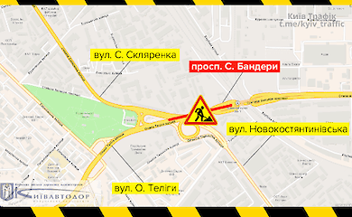На проспекте Бандеры в Киеве на две недели ограничат движение