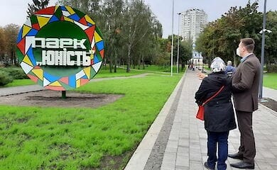 В парке "Юность" на Борщаговке провели озеленение