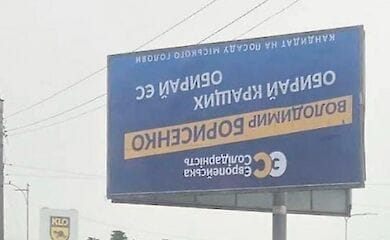 Под Киевом кандидата в мэры «повесили» вверх ногами