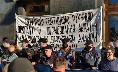 Еврейская община Украины отреагировала на антисемитский плакат в центре Киева