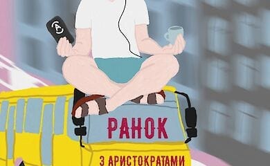 В Украине запустили экологичное утреннее шоу