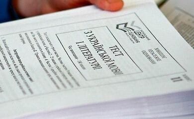 Где нужно ВНО по украинскому языку и литературе