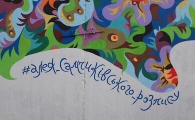 На Дарнице создали аллею украинской росписи