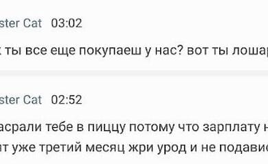 У Києві клієнти ресторану отримали повідомлення з образами