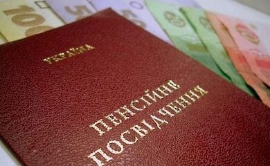 В Украине можно будет получить компенсацию за задержку пенсий, социальных выплат, стипендий, заработной платы