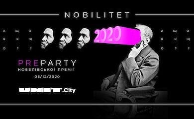 Про Нобелевку 2020 в формате FAQ: кому, за что и, главное, «чтобы что»?
