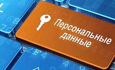 Открыто уголовное производство по факту обнародования в Интернете персональных данных