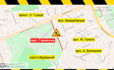 На улице Гарматной в Киеве частично ограничат движение транспорта