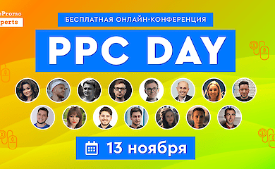 Как наладить стабильный поток клиентов из платной рекламы в интернете в 2020 году