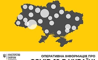 Коронавірус в Україні: ситуація на ранок 17 листопада