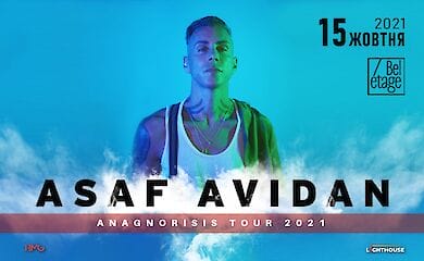 Асаф Авідан у Києві: музикант везе до столиці сьому платівку Anagnorisis