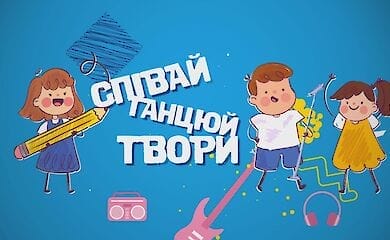 Телеканал «Киев» запускает новое талант-шоу с детьми